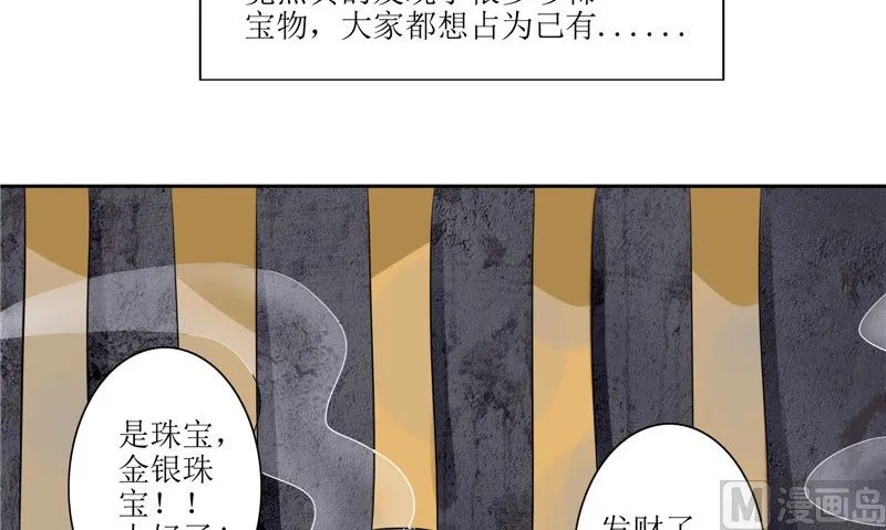 第36话 金刚杵 第24页