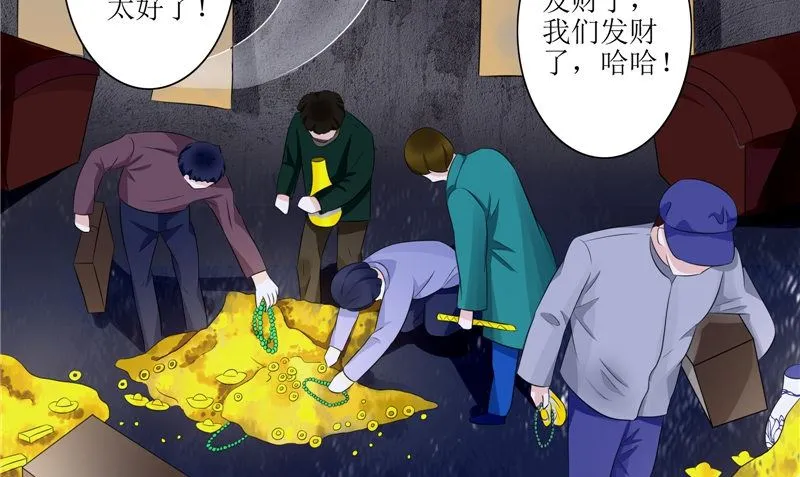 第36话 金刚杵 第25页
