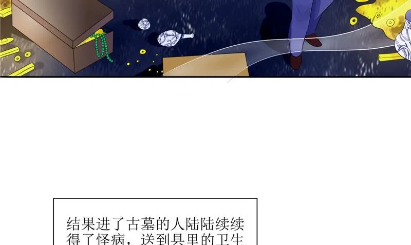 第36话 金刚杵 第26页