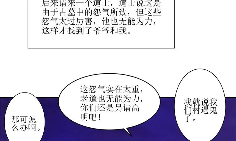 第36话 金刚杵 第29页