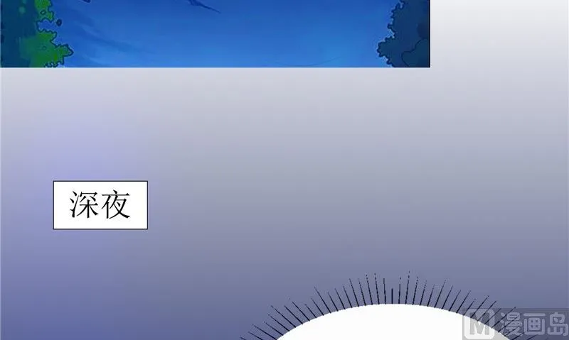 第36话 金刚杵 第36页