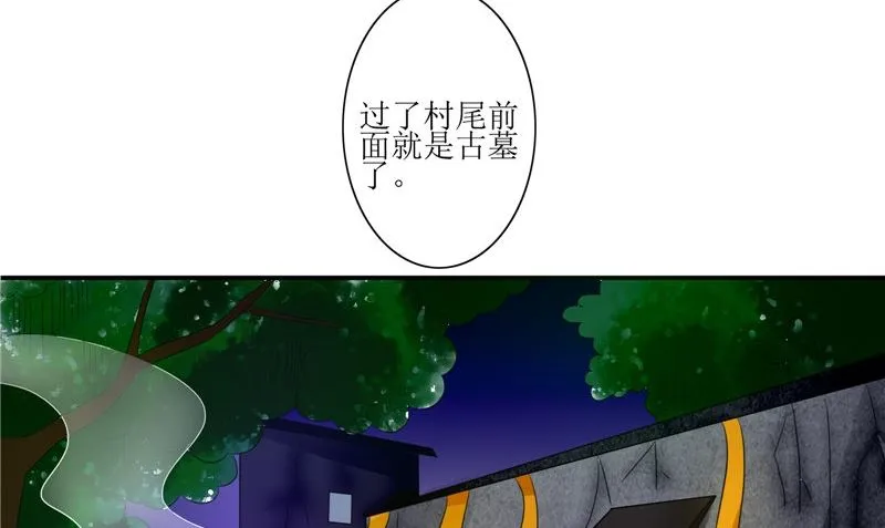 第36话 金刚杵 第41页