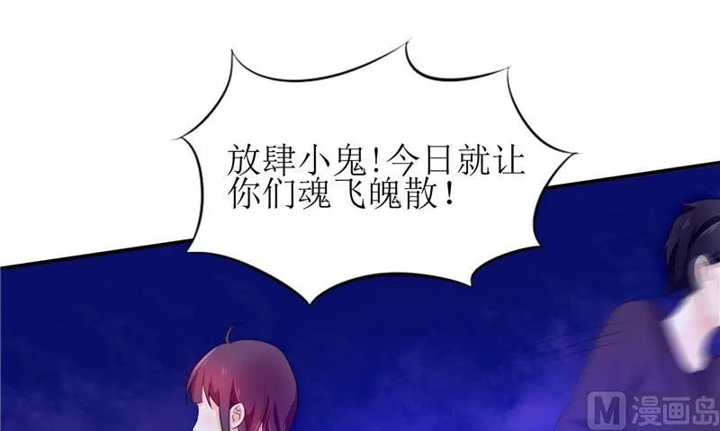 第36话 金刚杵 第69页