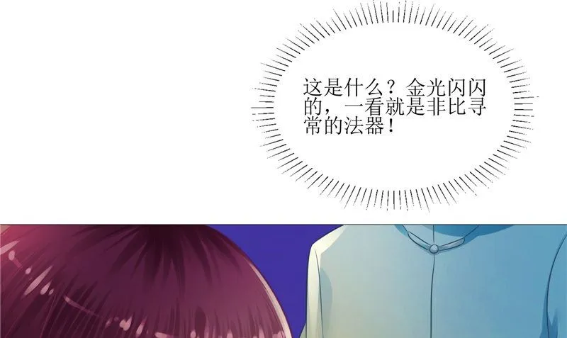 第36话 金刚杵 第10页