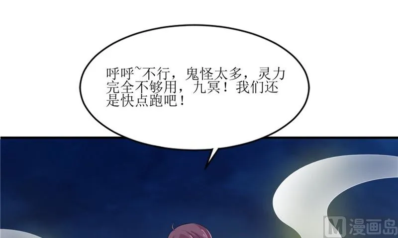 第37话 出现 第33页