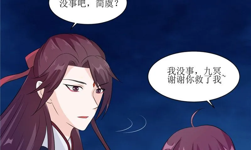第37话 出现 第43页