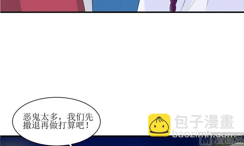 第37话 出现 第45页
