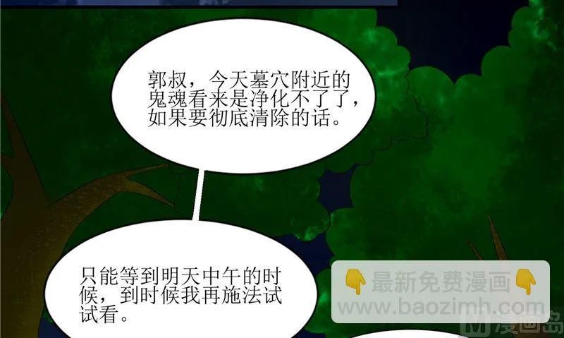 第37话 出现 第54页