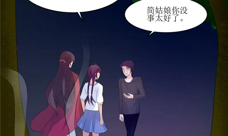 第37话 出现 第55页