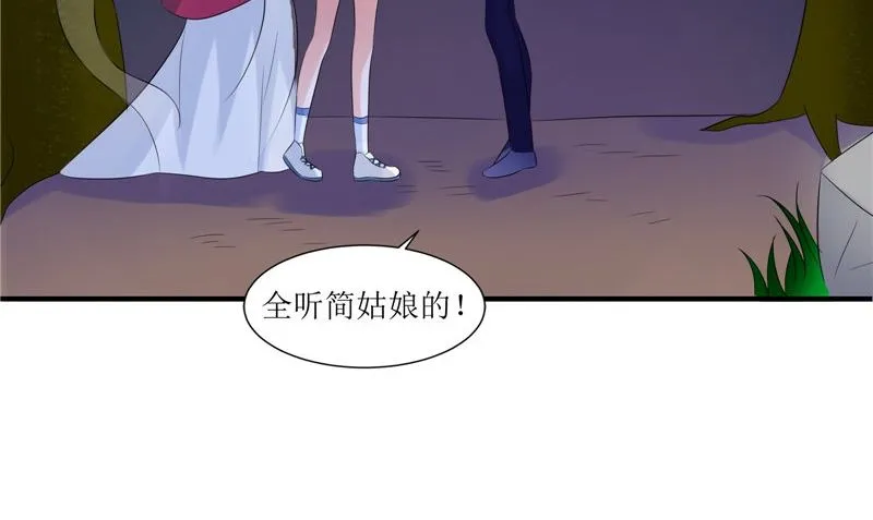 第37话 出现 第56页