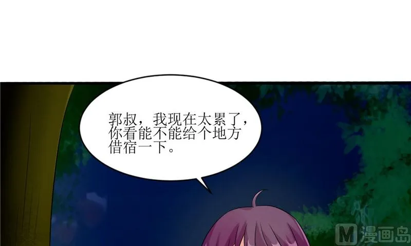 第37话 出现 第57页
