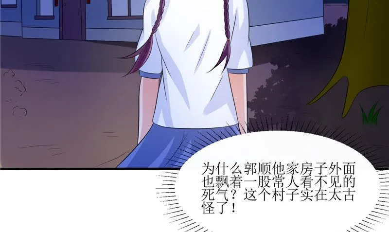 第37话 出现 第62页