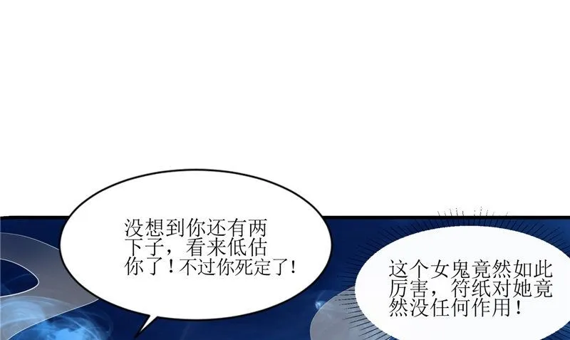 第37话 出现 第79页