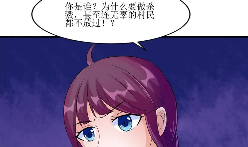 第37话 出现 第82页