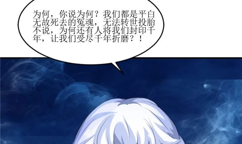 第37话 出现 第85页
