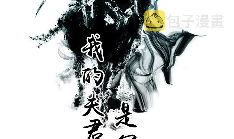 第37话 出现 第2页