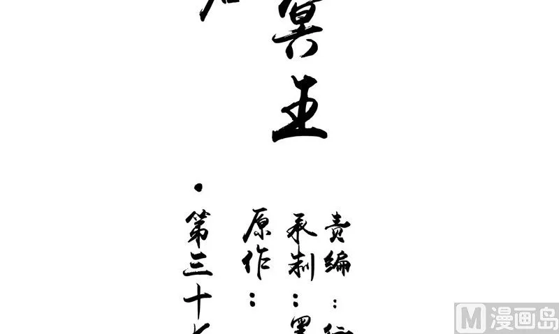第37话 出现 第3页