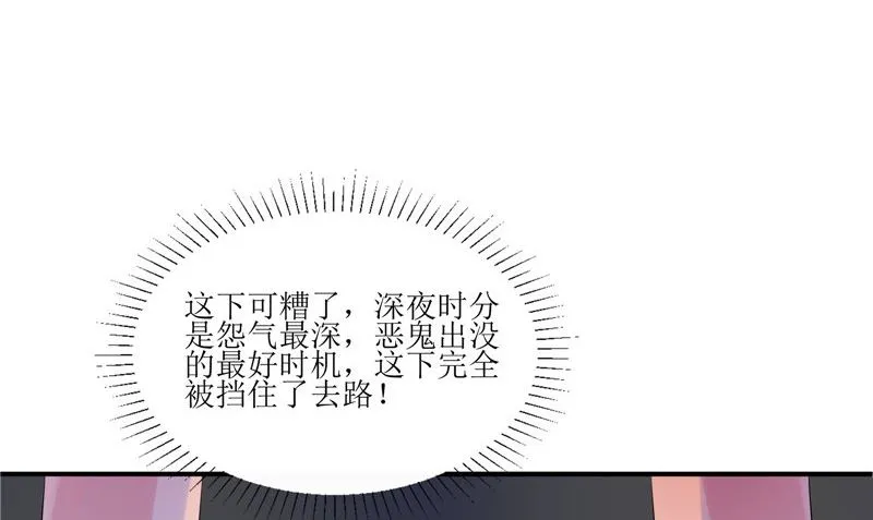 第37话 出现 第5页