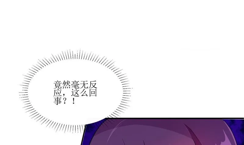 第39话 道路凶险 第20页