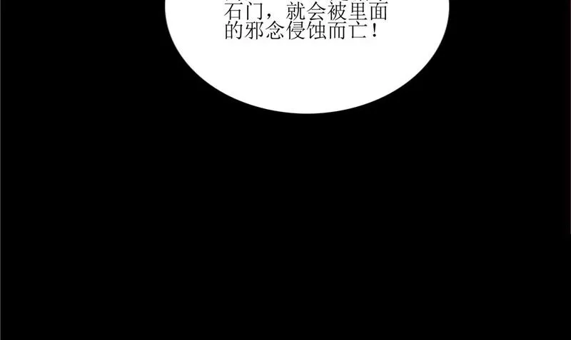 第39话 道路凶险 第26页