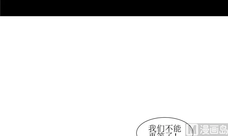第39话 道路凶险 第27页