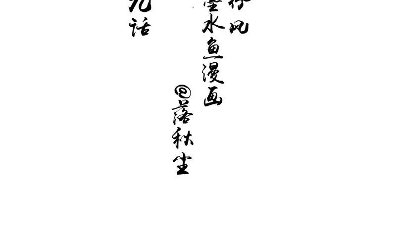 第39话 道路凶险 第4页