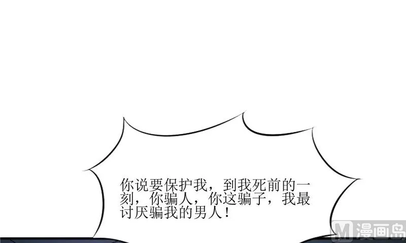 第41话 是时候结束了 第33页