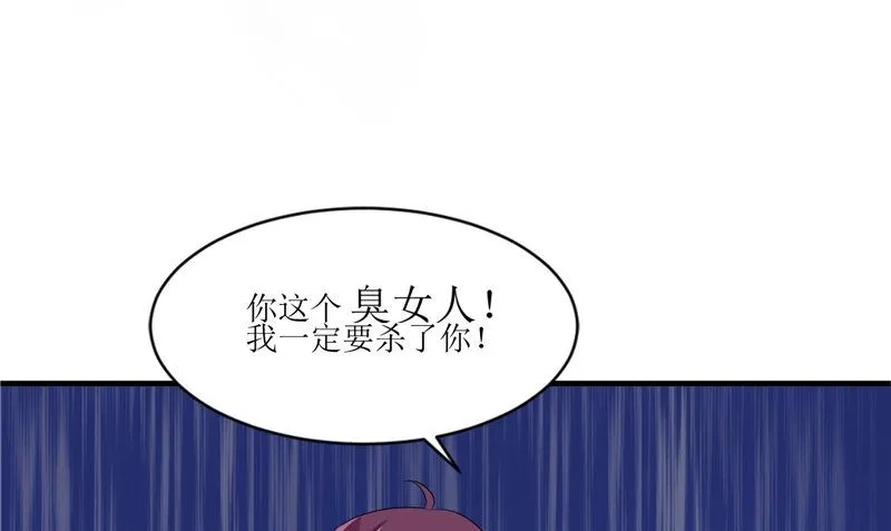 第41话 是时候结束了 第40页