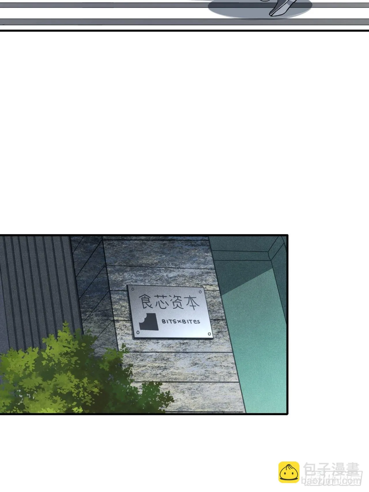 去农村！ 第18页