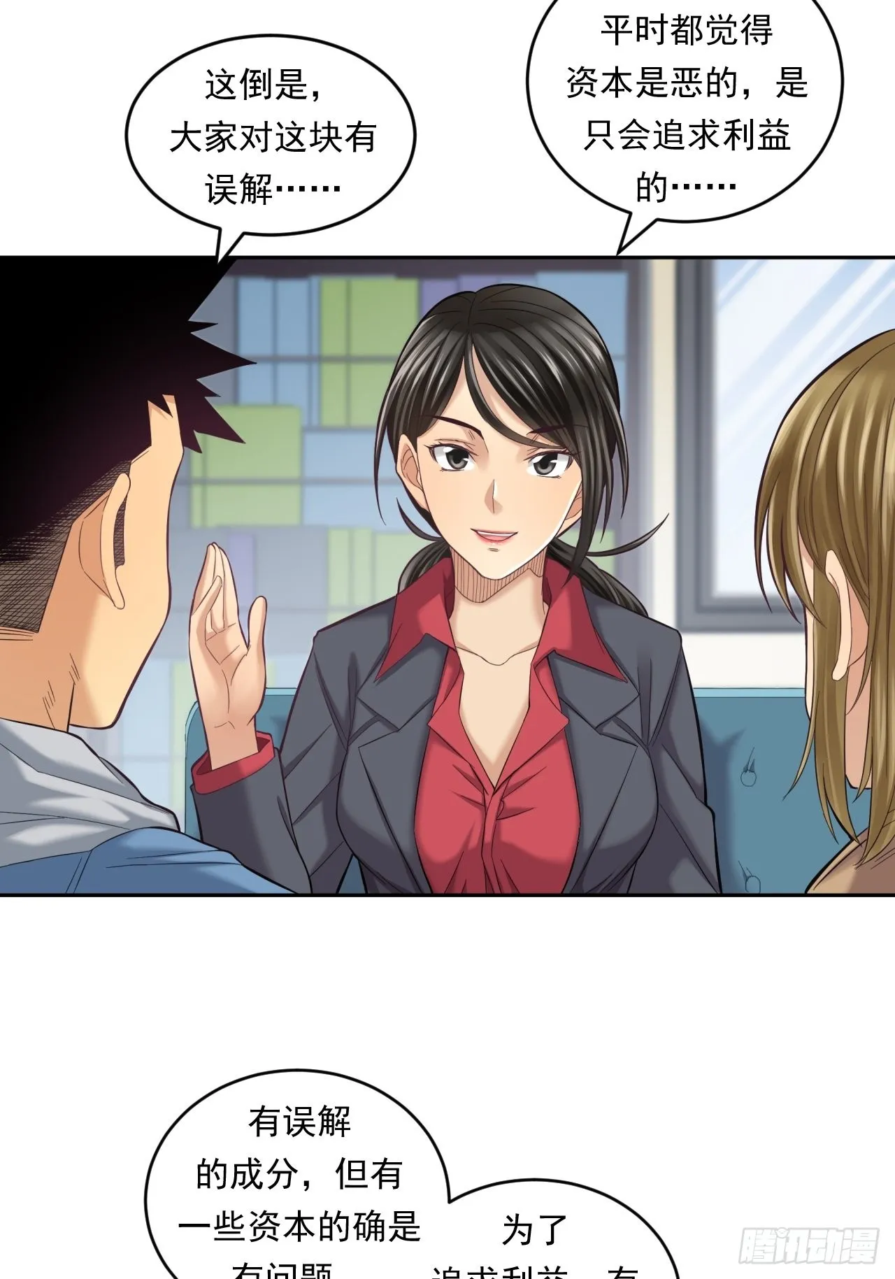 去农村！ 第22页