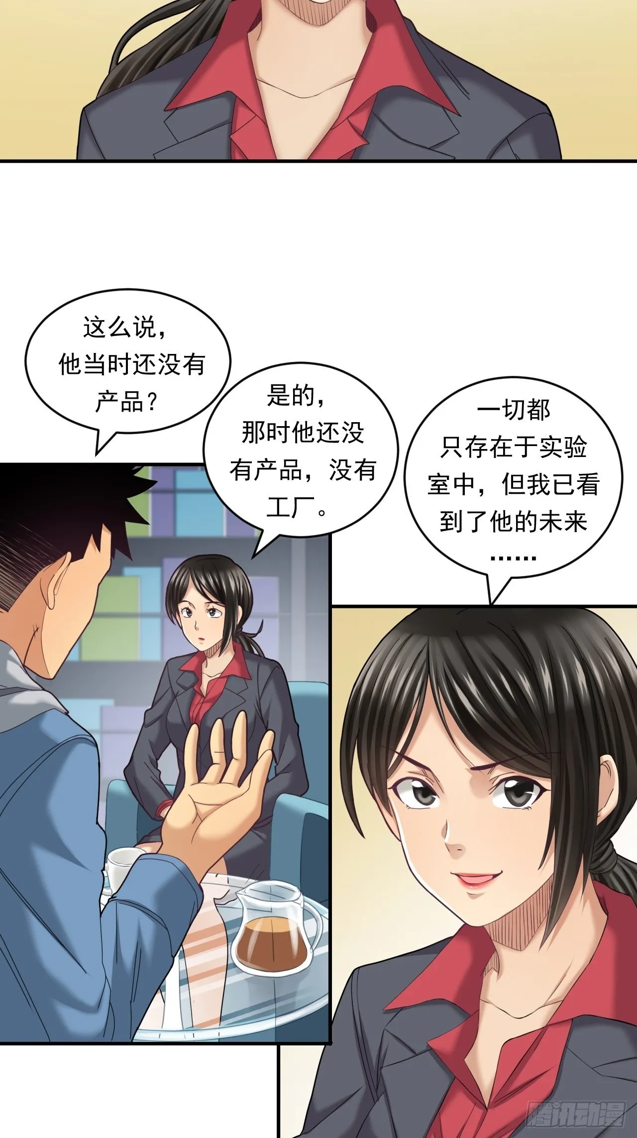 去农村！ 第45页