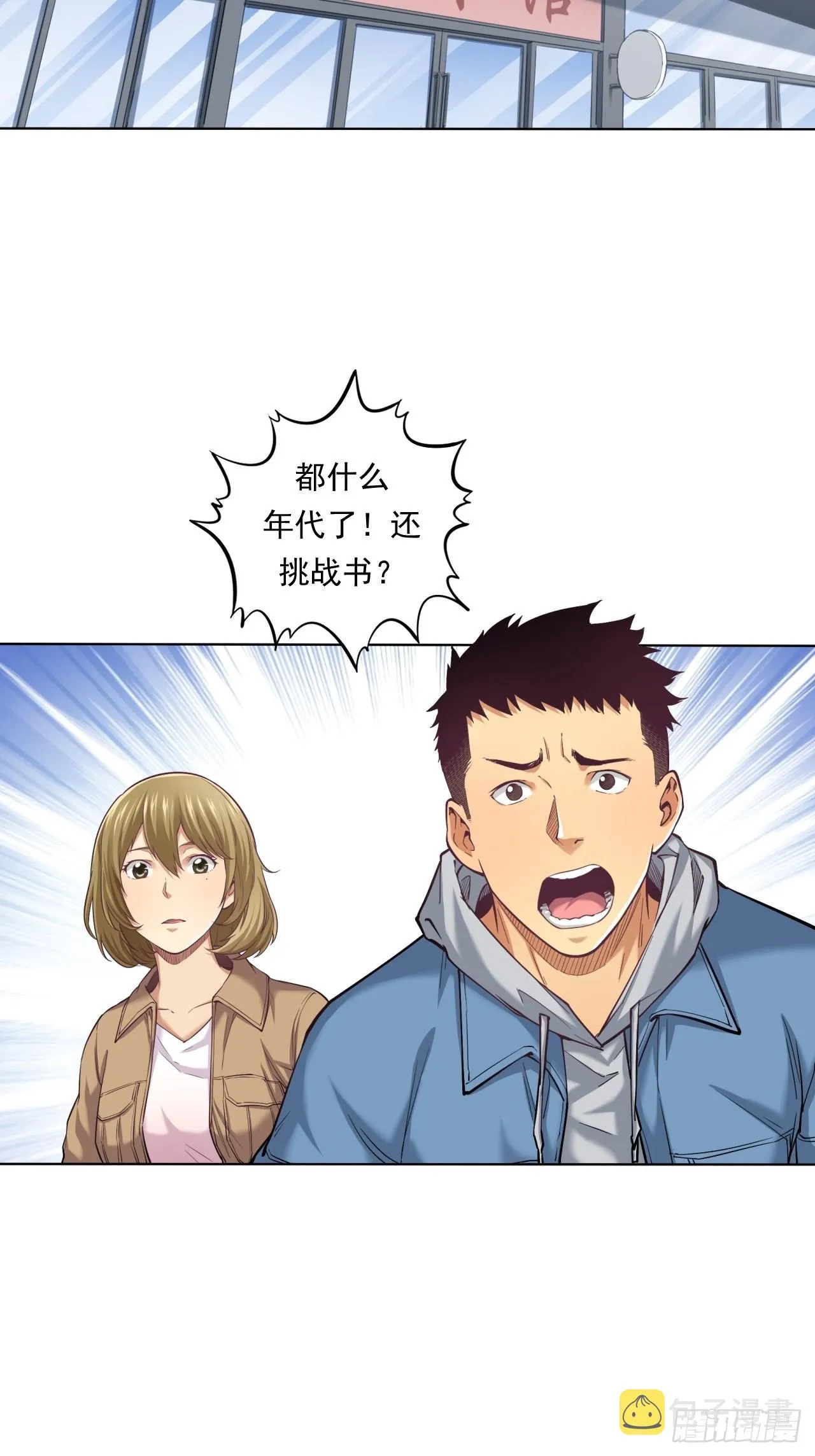 挑战！ 第3页