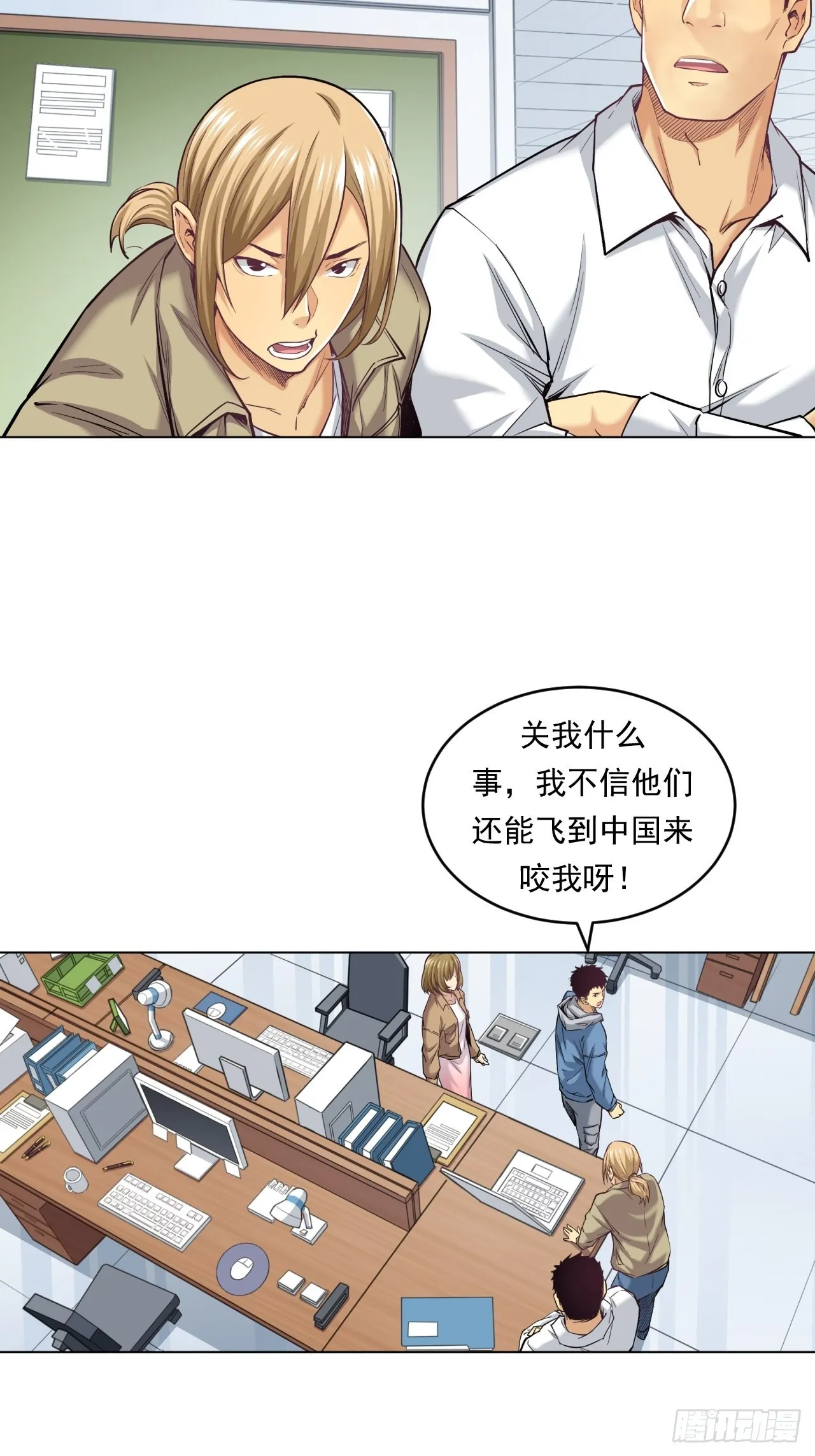 挑战！ 第10页