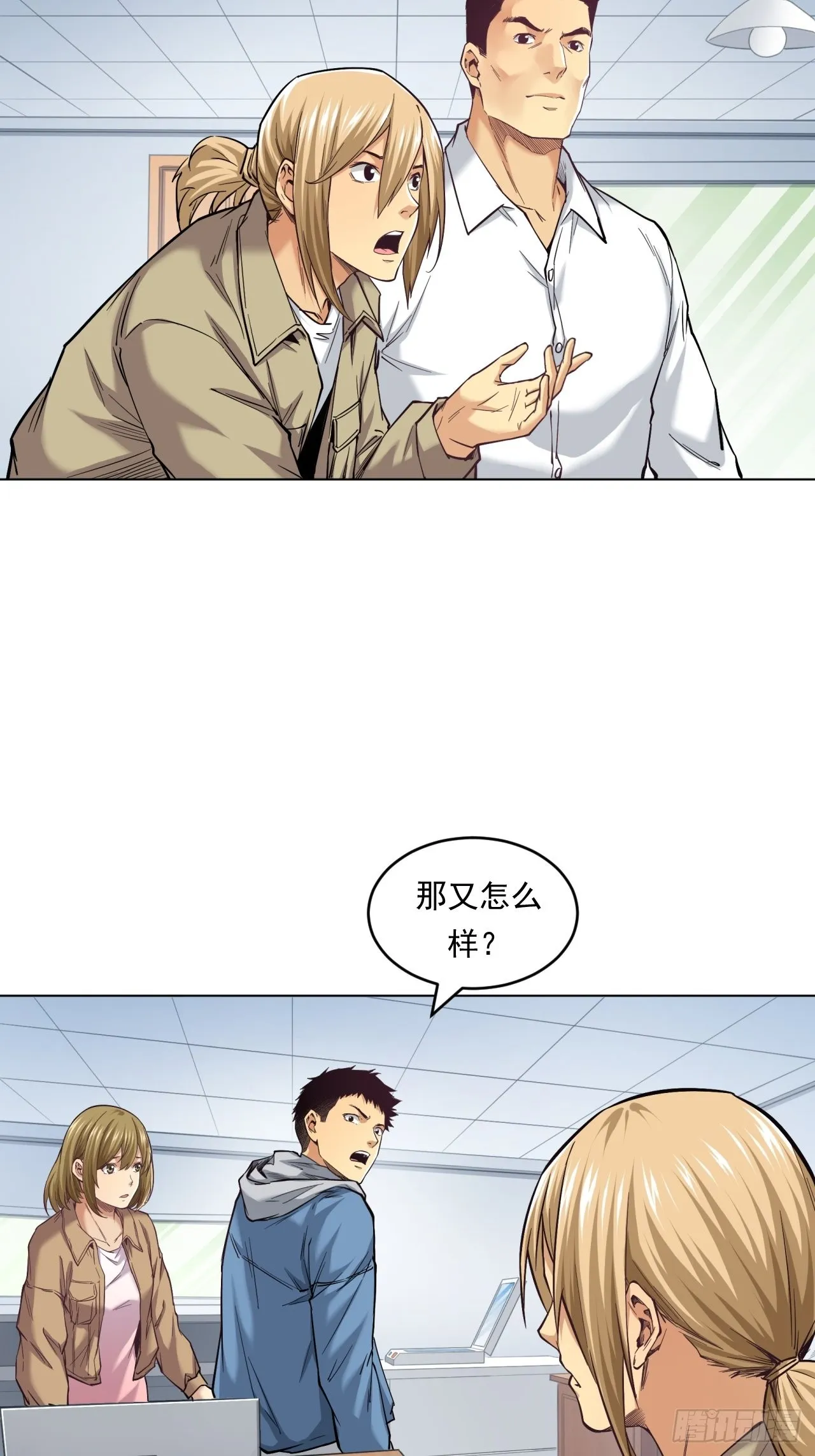挑战！ 第12页
