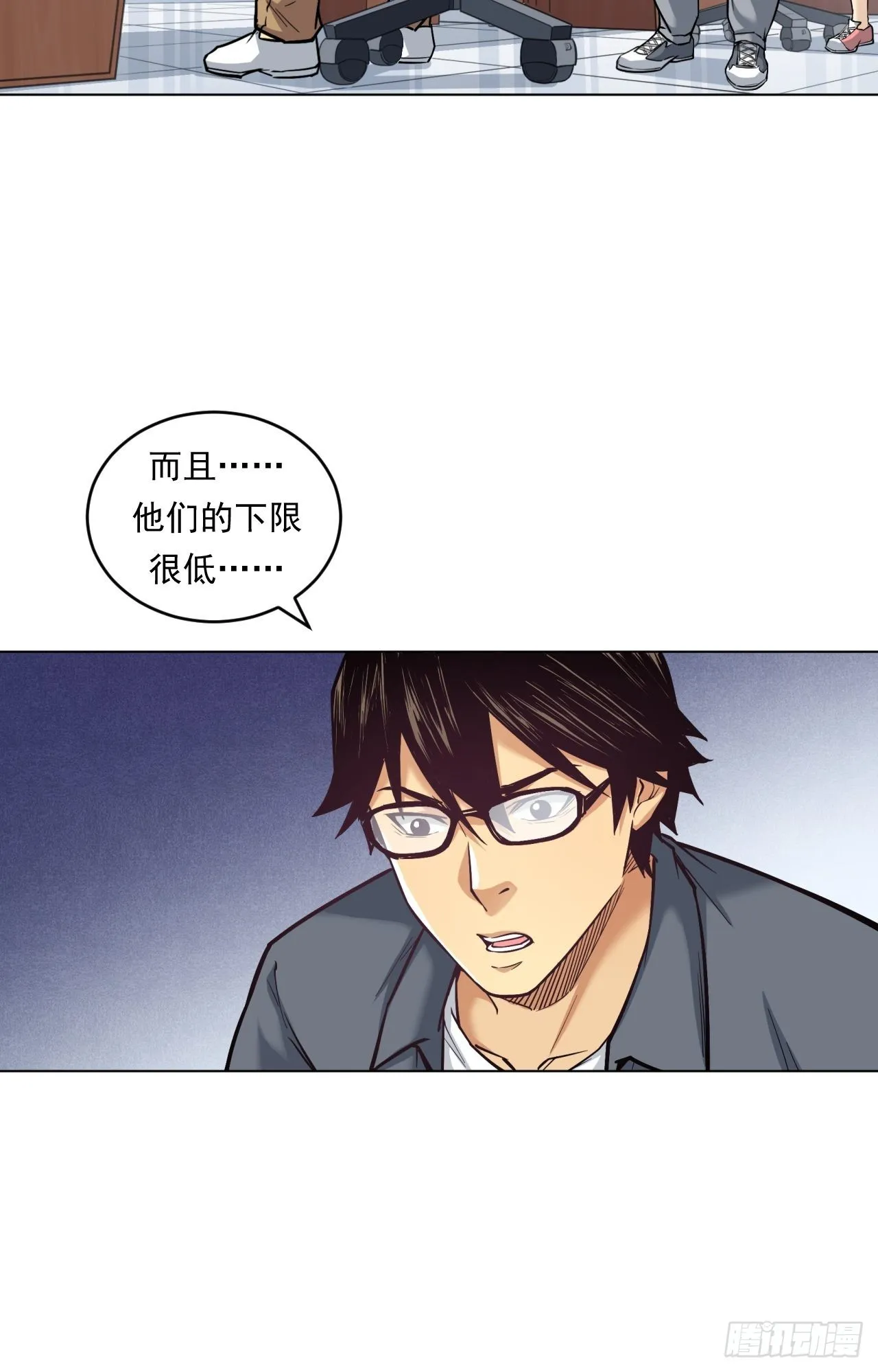 挑战！ 第16页