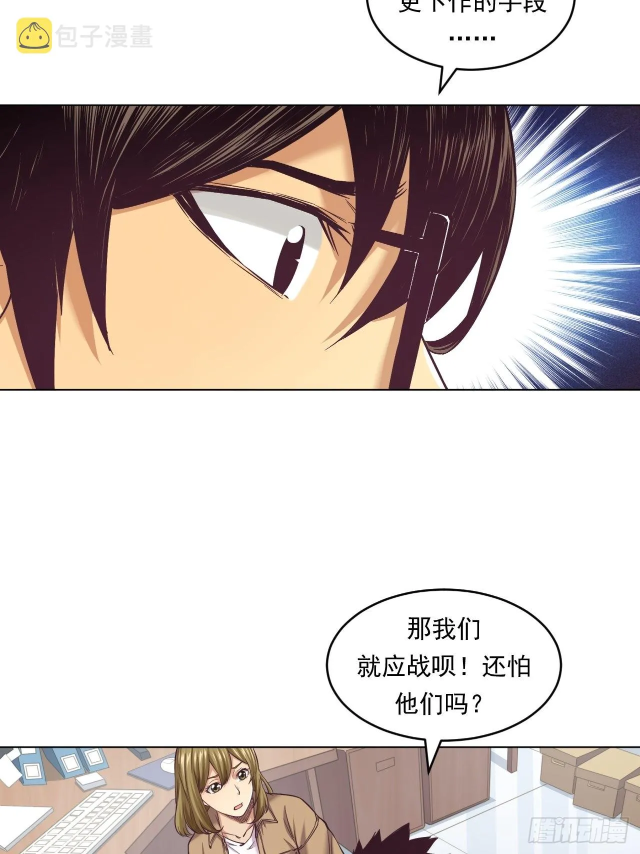 挑战！ 第21页