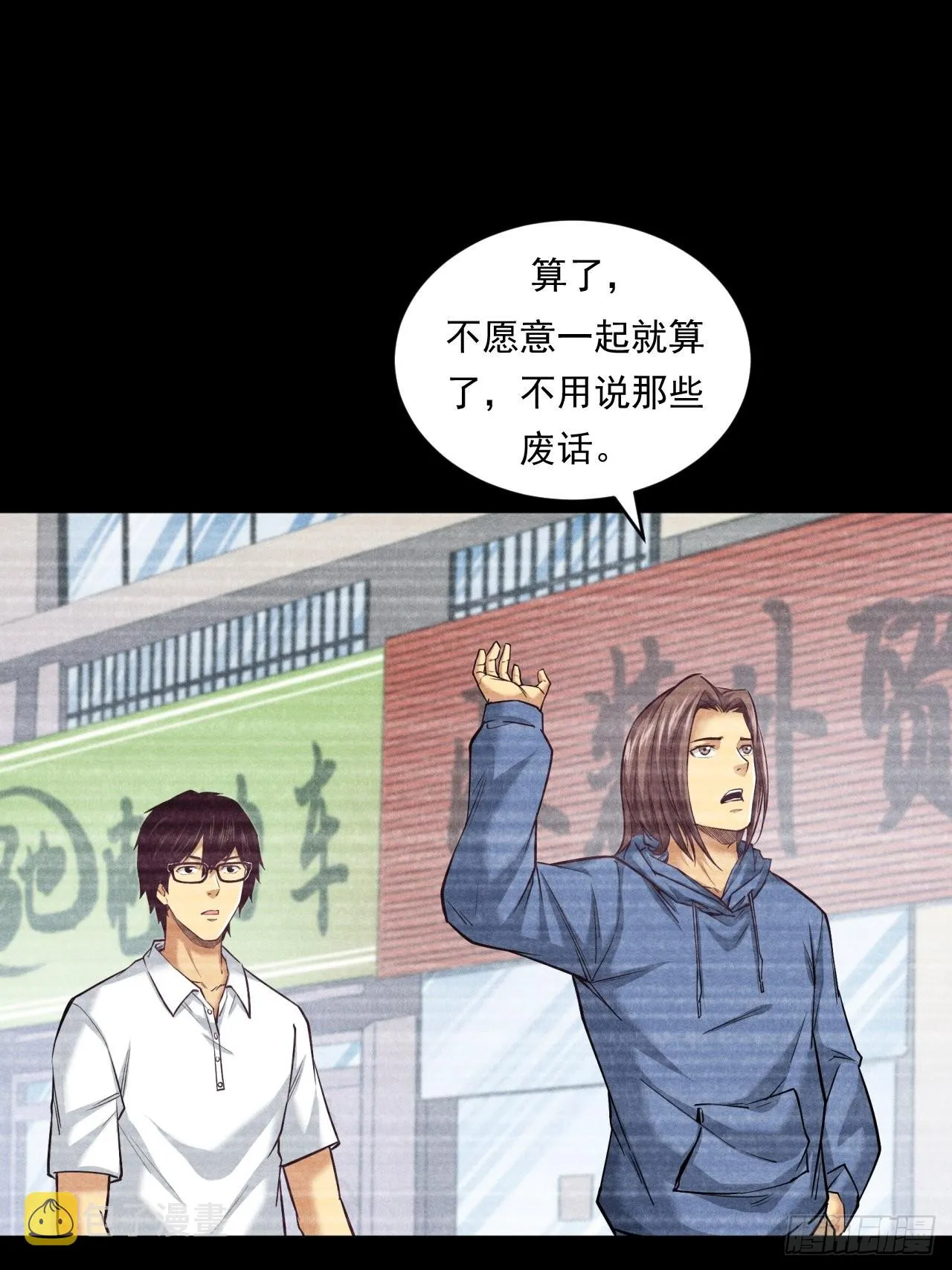 挑战！ 第38页
