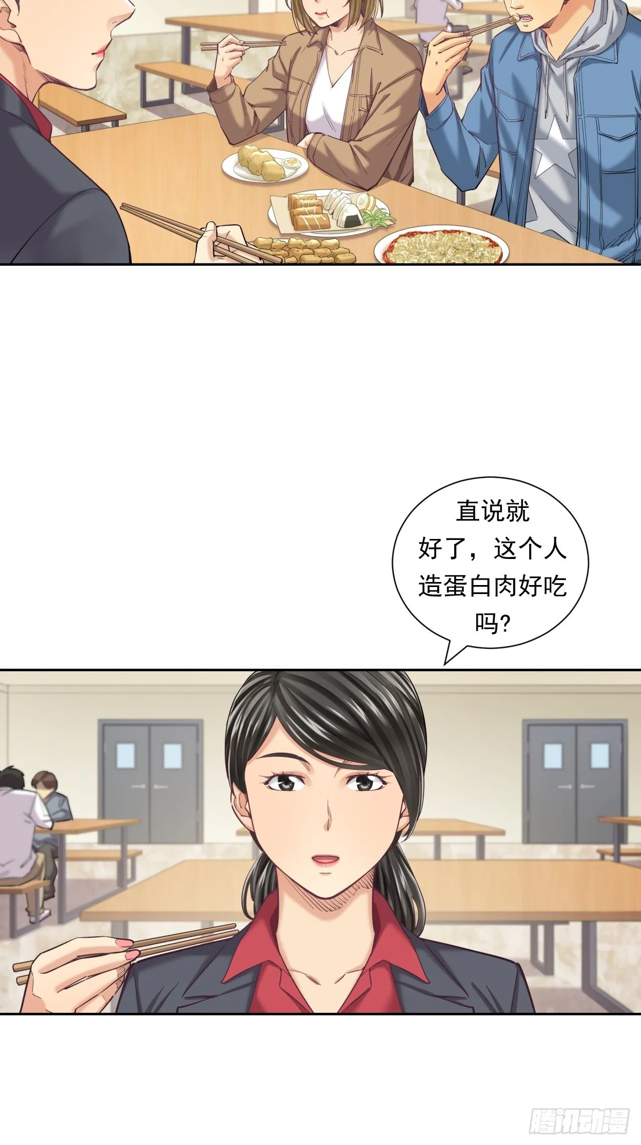 来吃肉吧！ 第4页