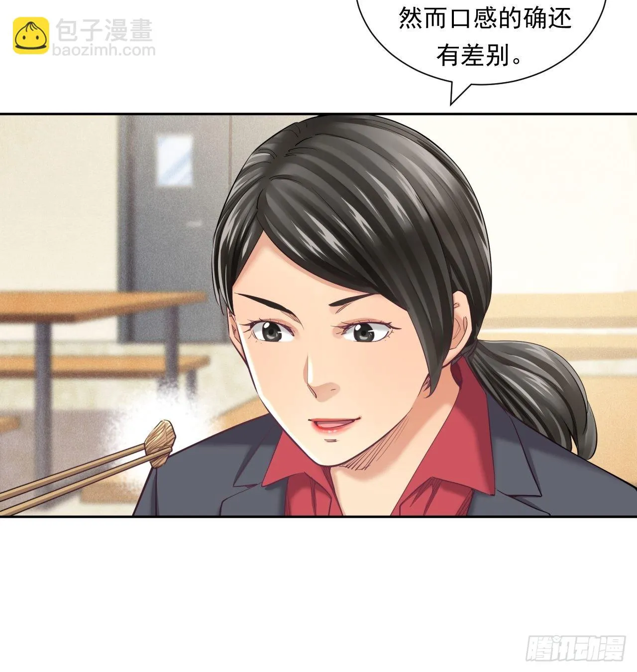 来吃肉吧！ 第8页
