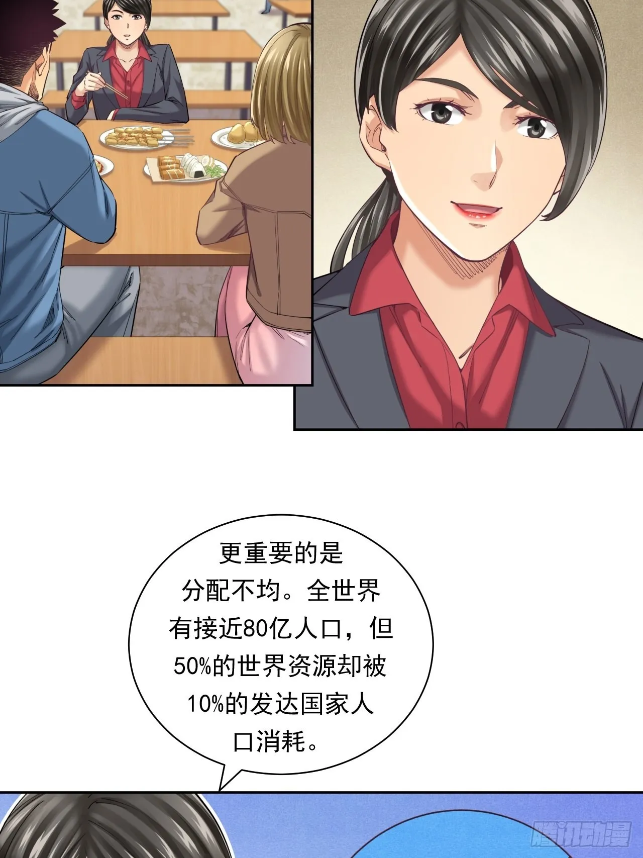 来吃肉吧！ 第12页