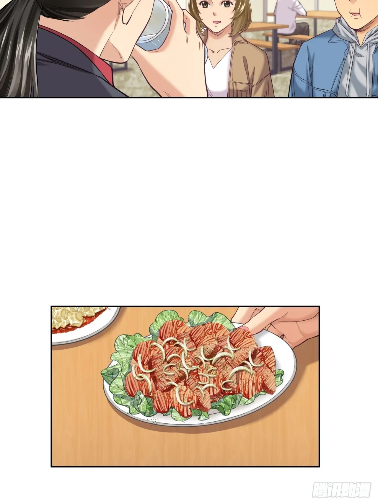 来吃肉吧！ 第15页