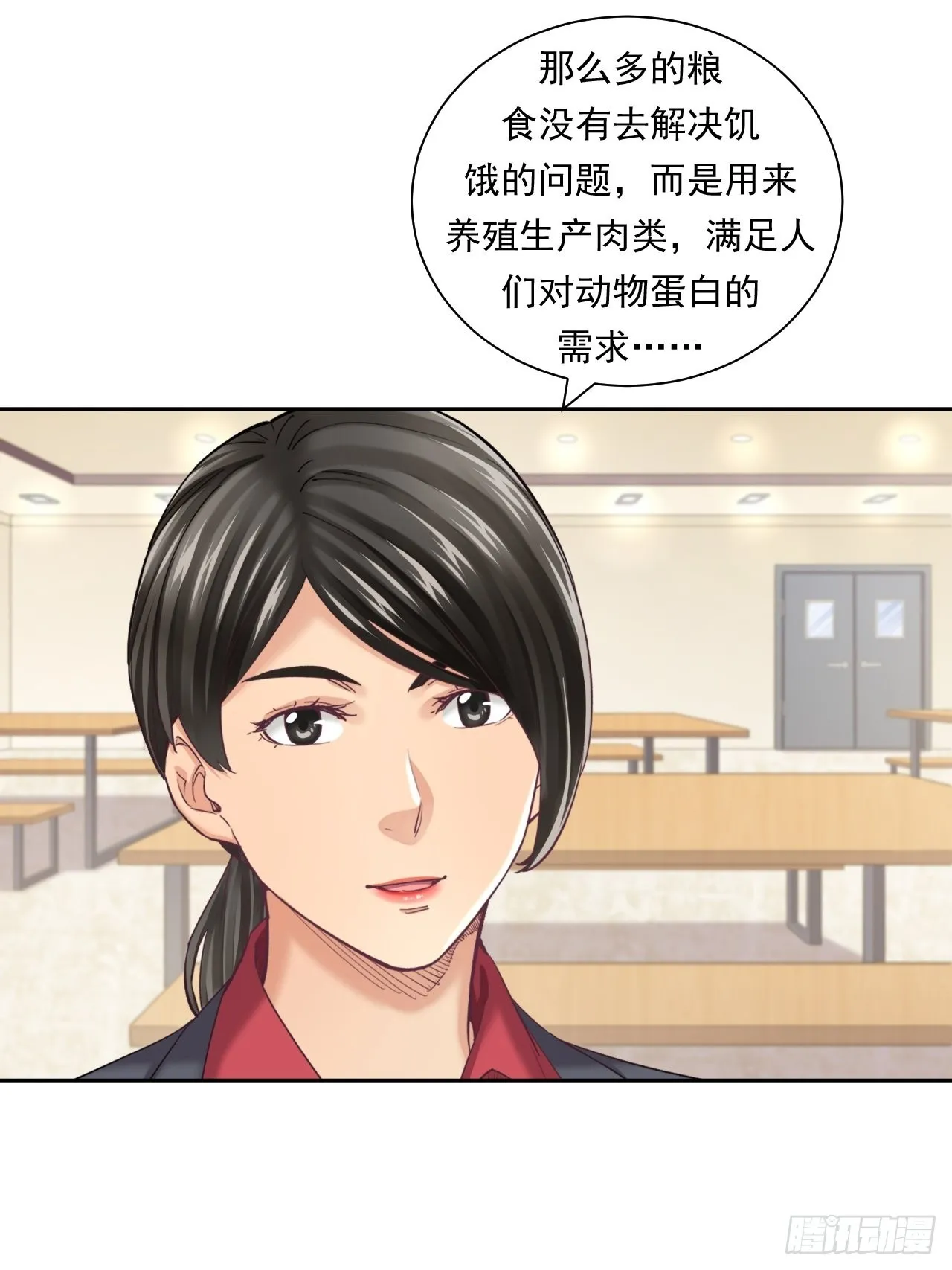 来吃肉吧！ 第30页