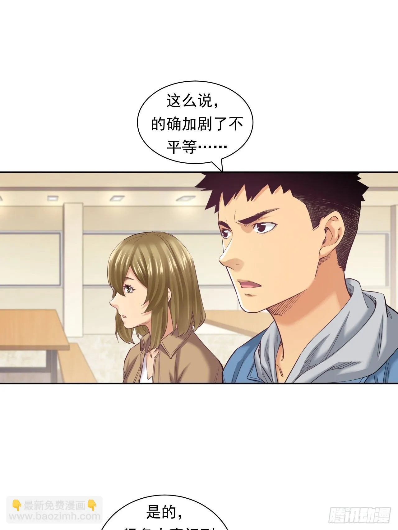 来吃肉吧！ 第31页