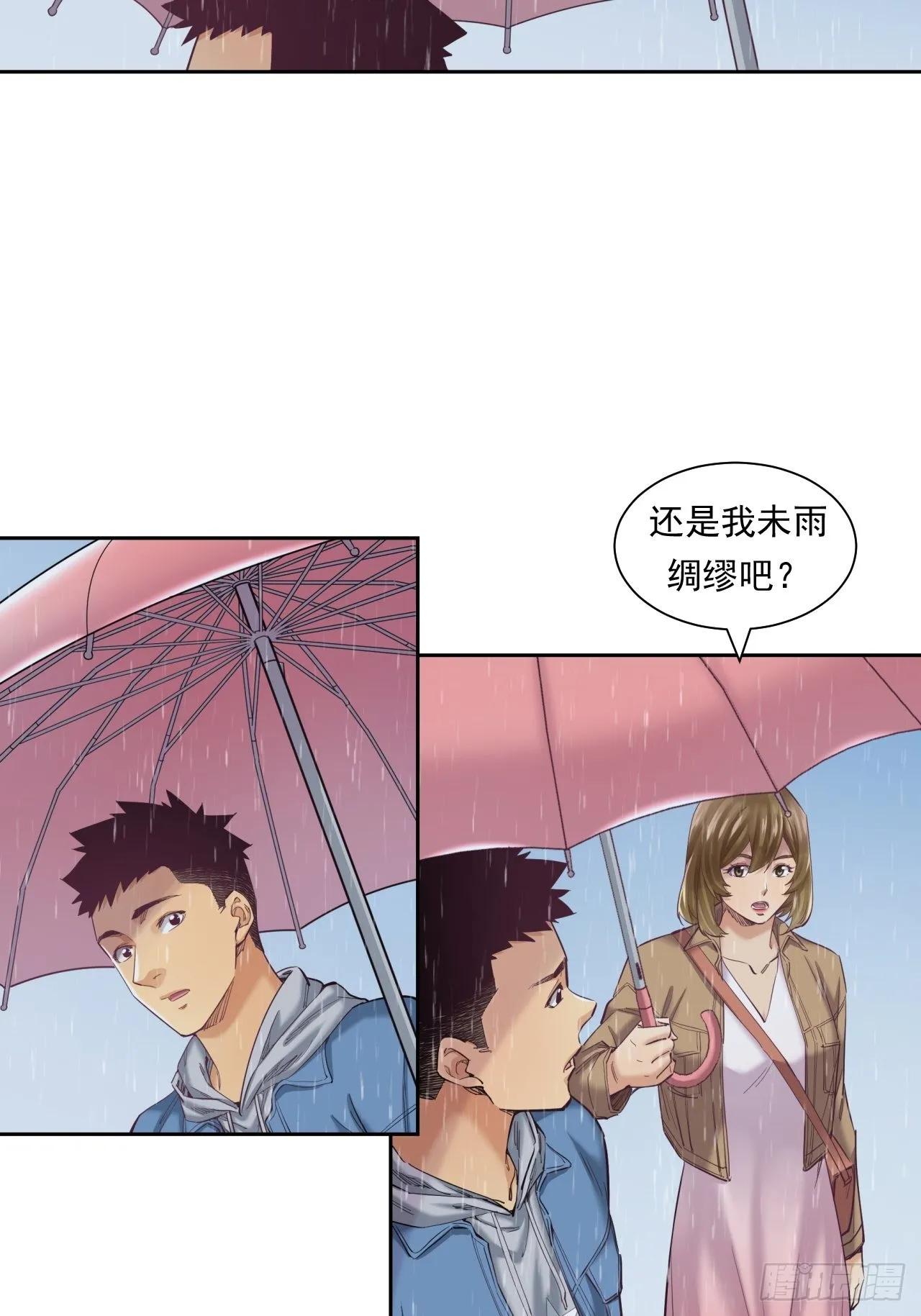 来吃肉吧！ 第43页