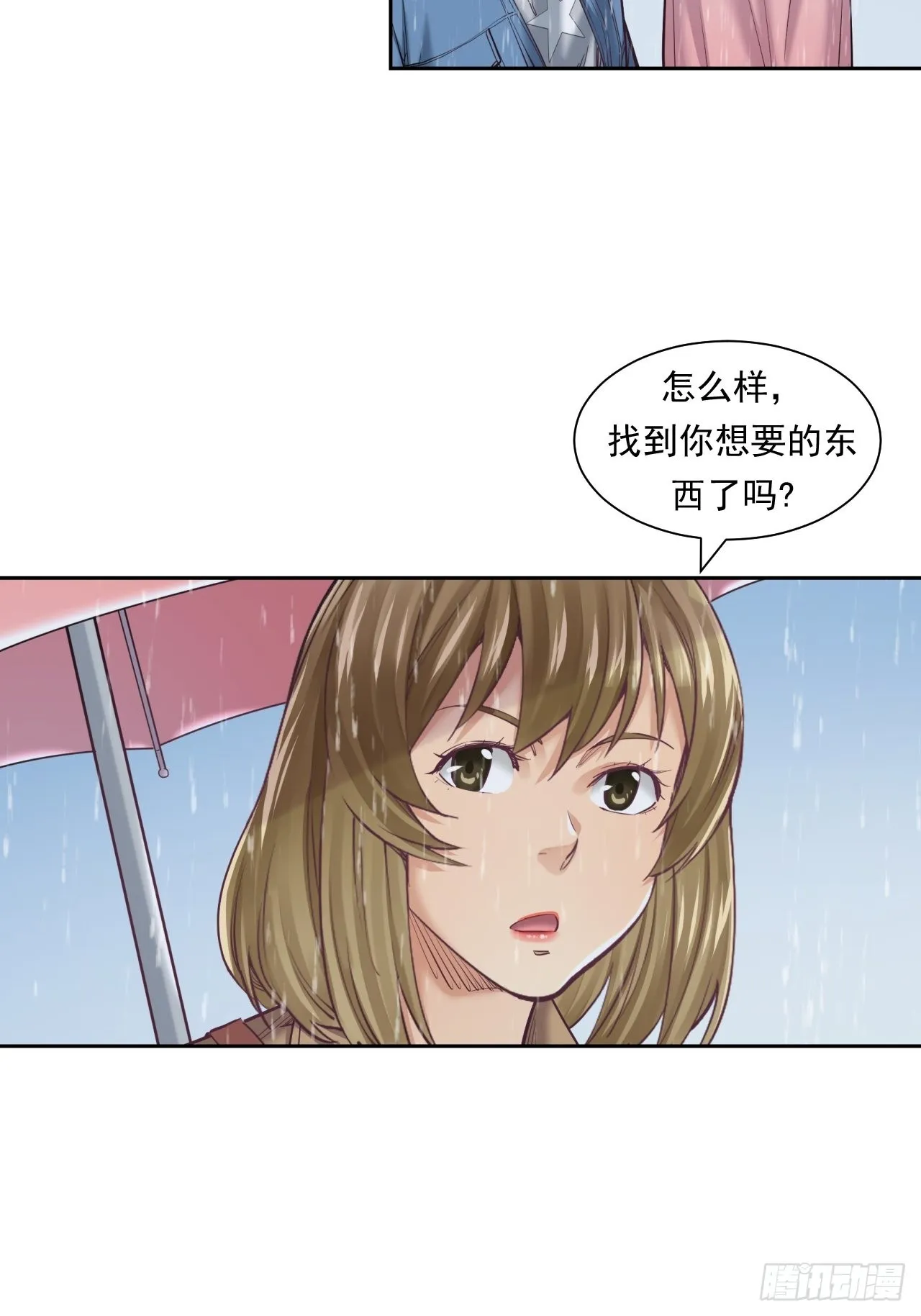 来吃肉吧！ 第44页