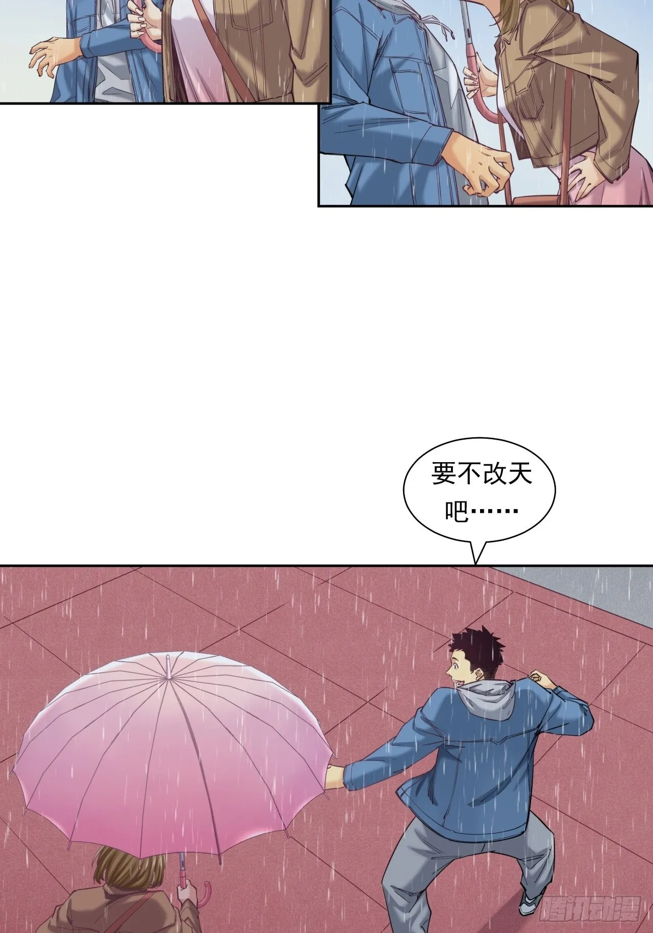 来吃肉吧！ 第47页