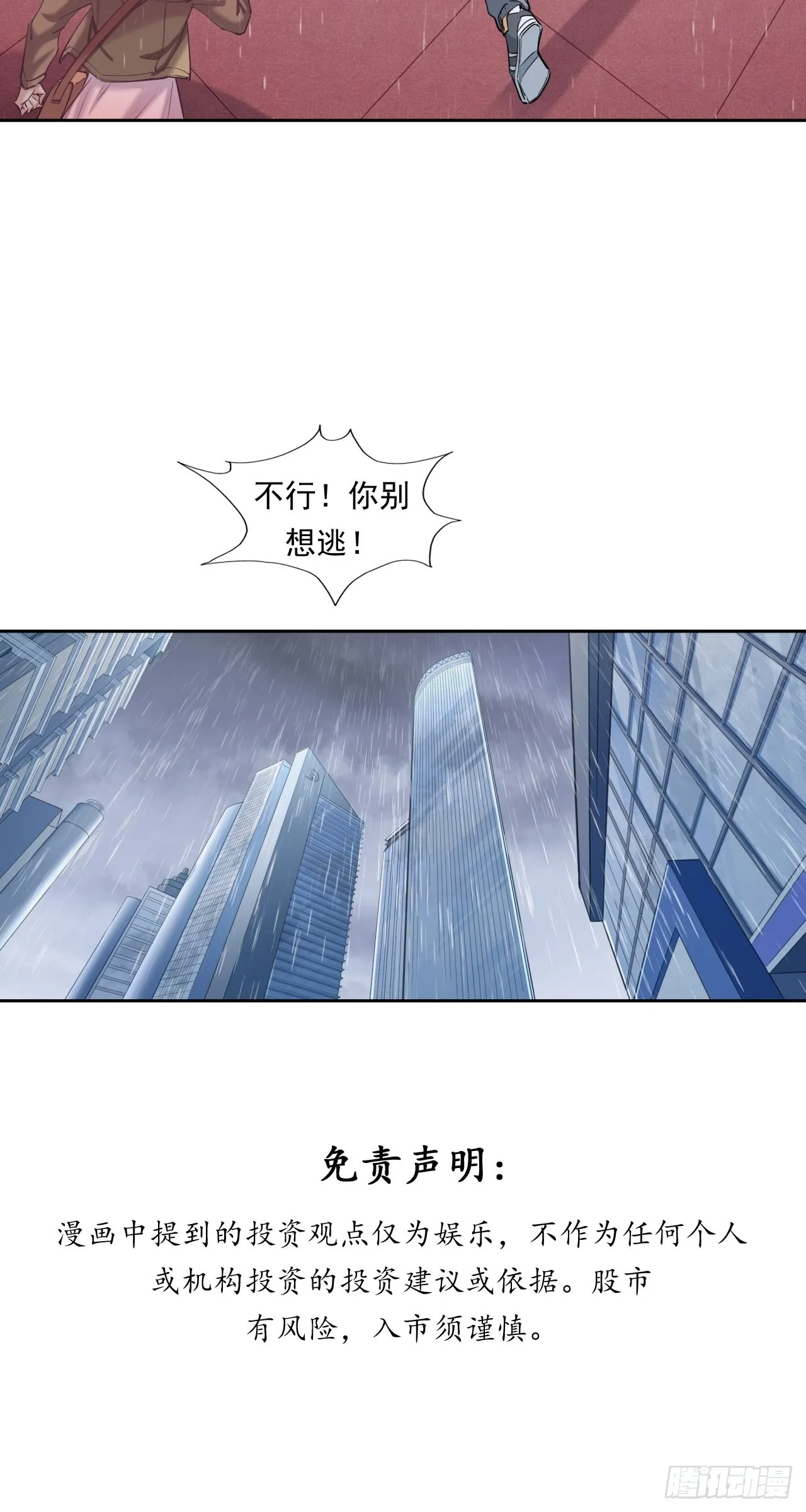 来吃肉吧！ 第48页