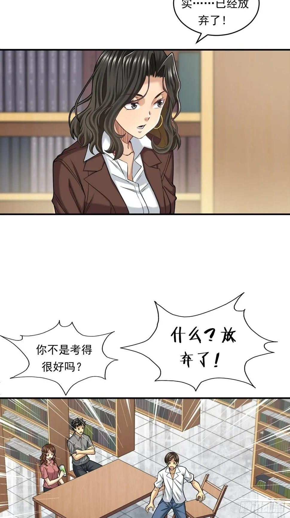 做个公务员？还是…… 第6页
