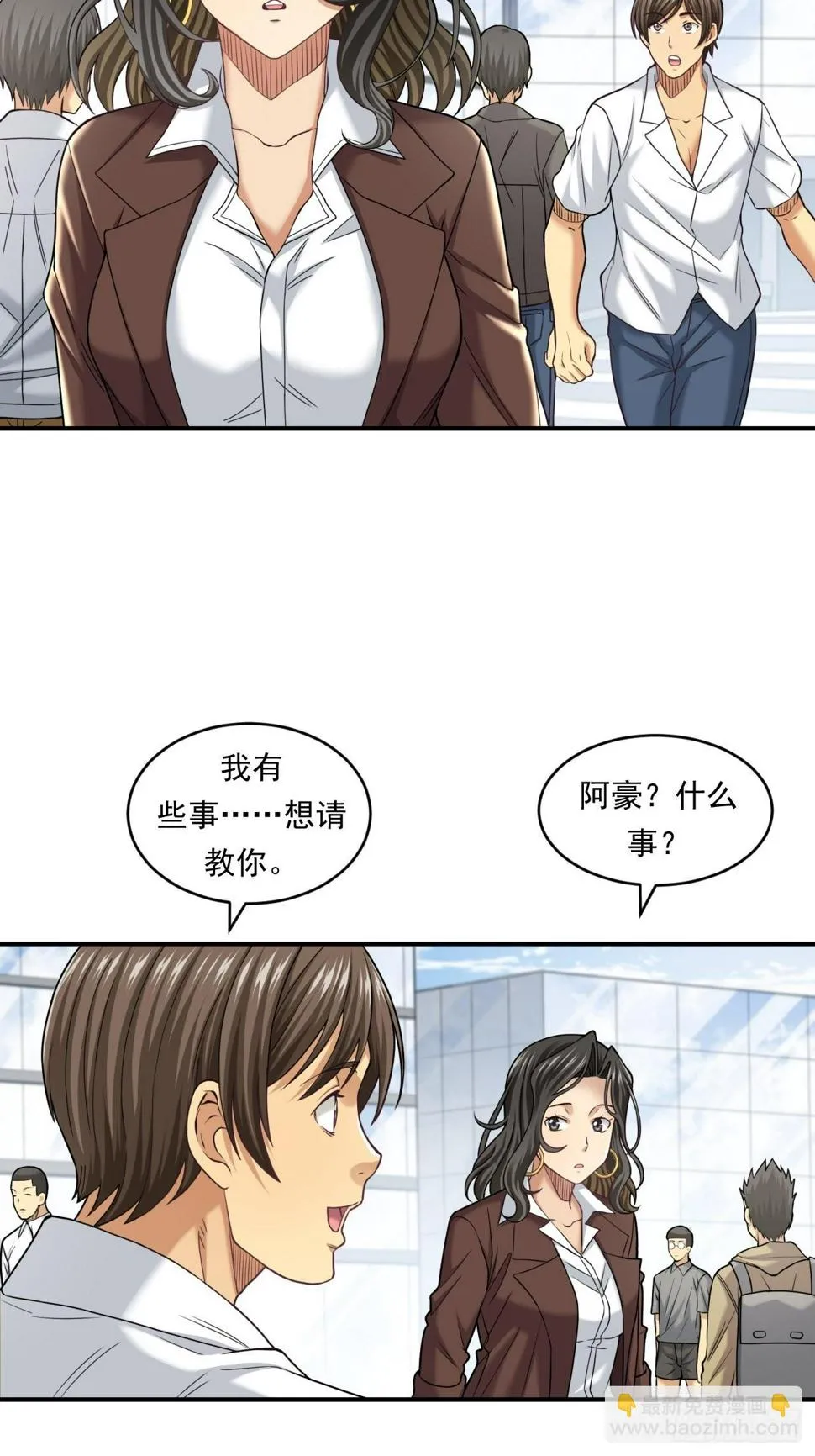 做个公务员？还是…… 第13页