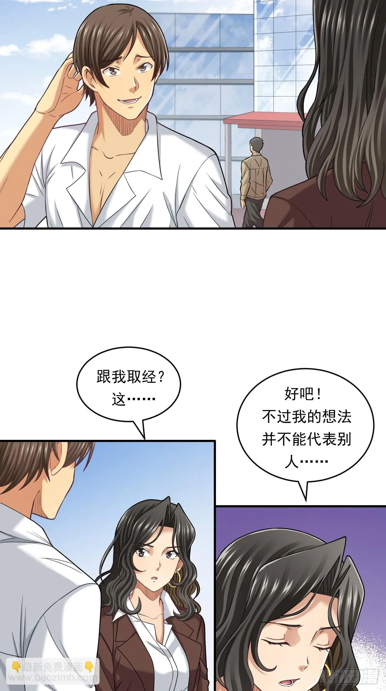 做个公务员？还是…… 第15页